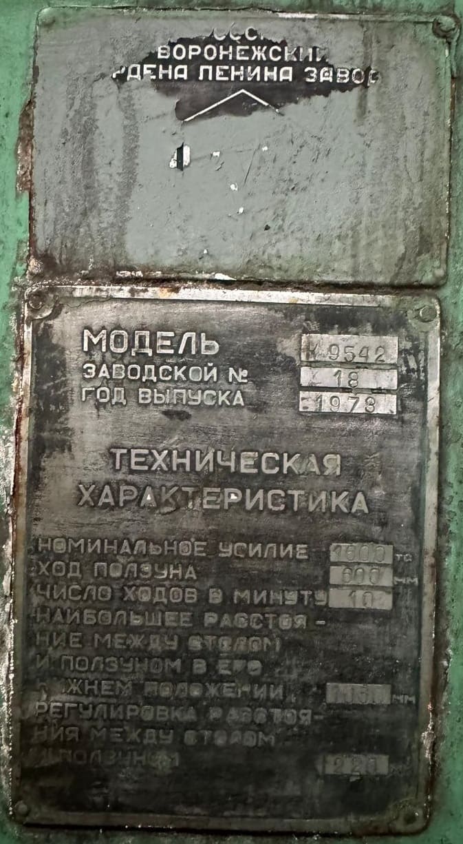 TMP Voronezh K9542 trimming press – photo 2